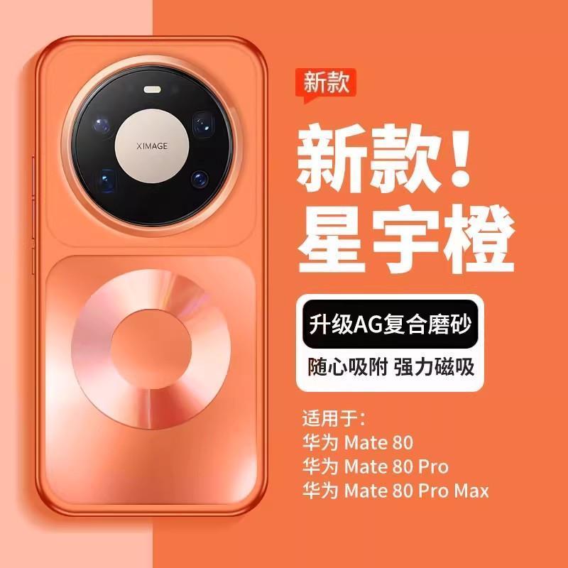 Phone Accessories Pouch - Case For Mate 80 Pro Max